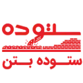 ستوده بتن - بیکسل
